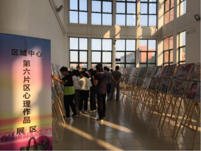 广东省第八届原生艺术暨心理区域中心第六片区学生心理漫画作品展在佛山职业技术学院举行